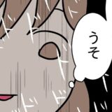 「ウソでしょ！？」よりによって今。結婚式で襲った悲劇と忘れたお守り #27歳第2子妊娠中に不整脈 15