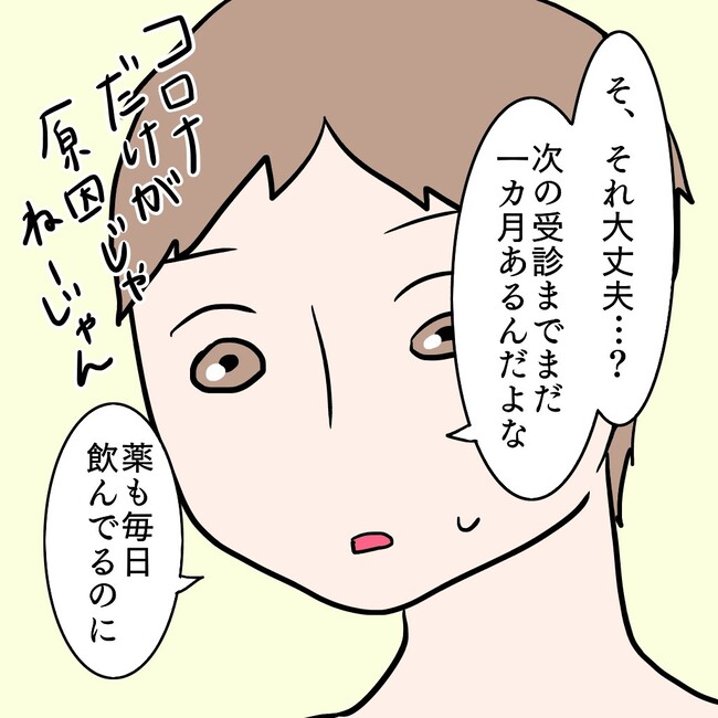 27歳第2子妊娠中に不整脈／萩原さとこ