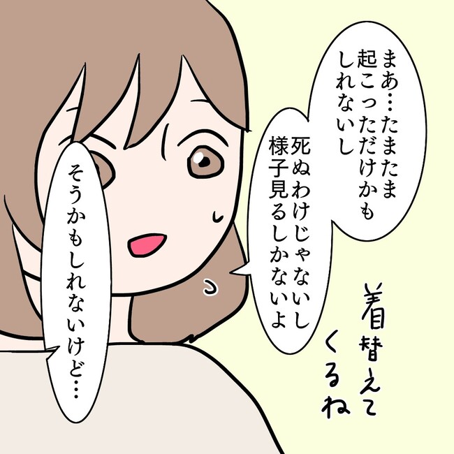 27歳第2子妊娠中に不整脈／萩原さとこ