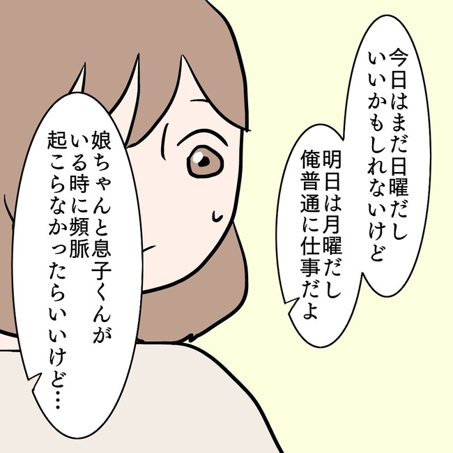 27歳第2子妊娠中に不整脈／萩原さとこ