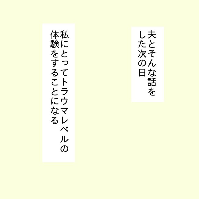 27歳第2子妊娠中に不整脈／萩原さとこ