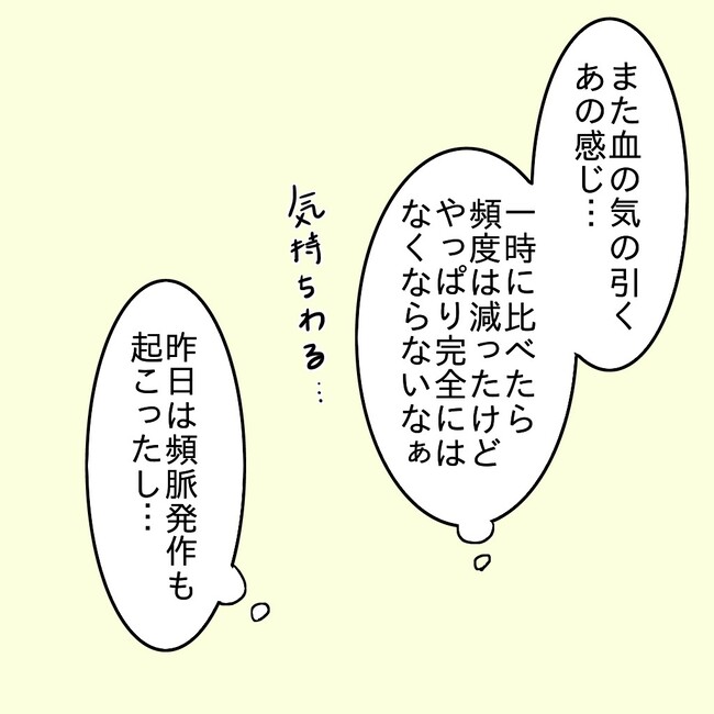 27歳第2子妊娠中に不整脈／萩原さとこ