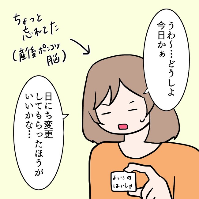 27歳第2子妊娠中に不整脈／萩原さとこ