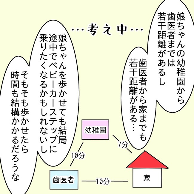 27歳第2子妊娠中に不整脈／萩原さとこ