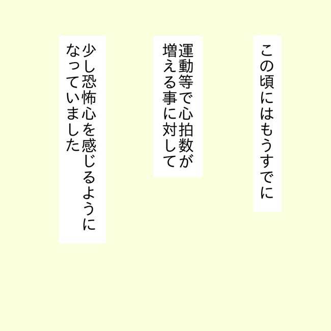 27歳第2子妊娠中に不整脈／萩原さとこ
