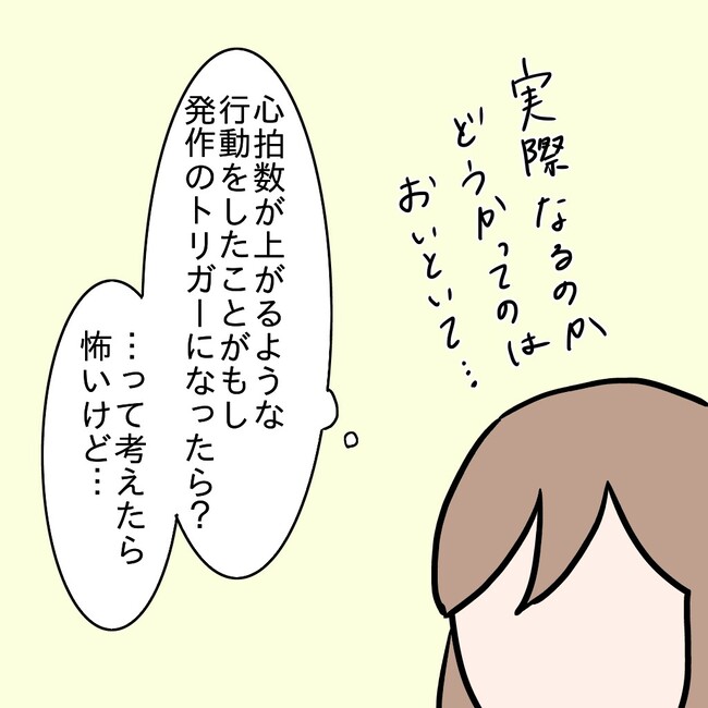 27歳第2子妊娠中に不整脈／萩原さとこ