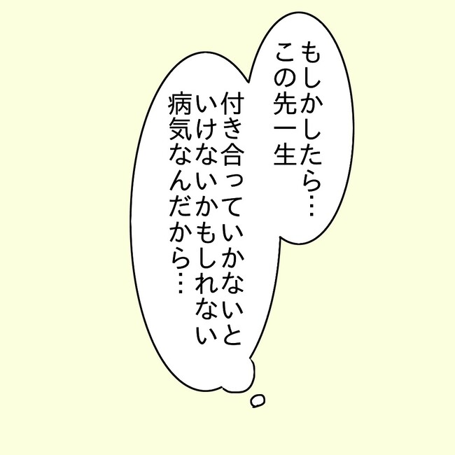 27歳第2子妊娠中に不整脈／萩原さとこ