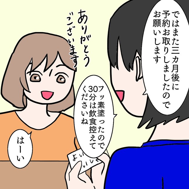 27歳第2子妊娠中に不整脈／萩原さとこ