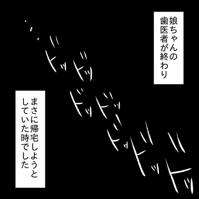 27歳第2子妊娠中に不整脈／萩原さとこ