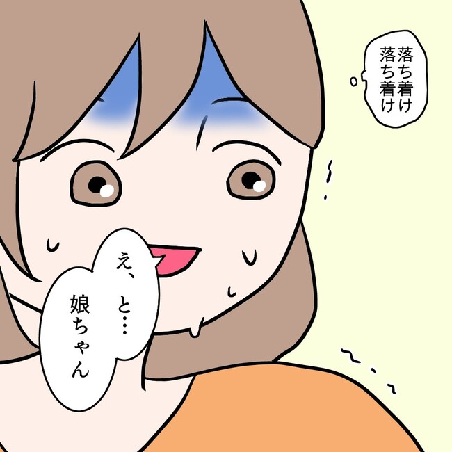 27歳第2子妊娠中に不整脈／萩原さとこ