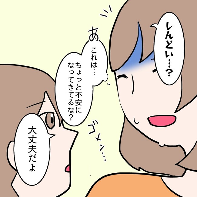 27歳第2子妊娠中に不整脈／萩原さとこ