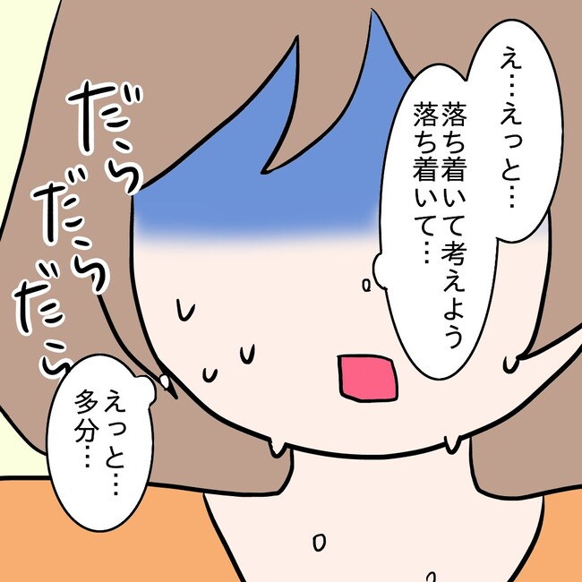 27歳第2子妊娠中に不整脈／萩原さとこ