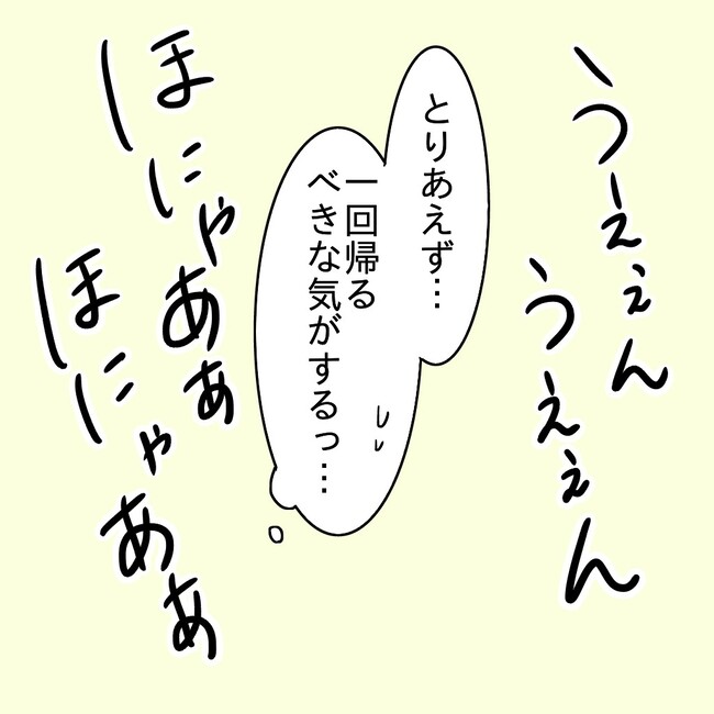 27歳第2子妊娠中に不整脈/萩原さとこ