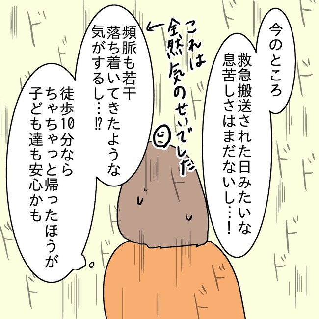 27歳第2子妊娠中に不整脈/萩原さとこ