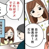 「あー、ダメですね」免許更新で渾身の証明写真を持参。窓口で一蹴され、告げられた予想外のNG理由