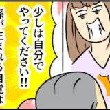 義実家で同居開始「おい。お茶」義父の亭主関白ぶりに嫌悪感。つわりで早退した日、事件が起きた