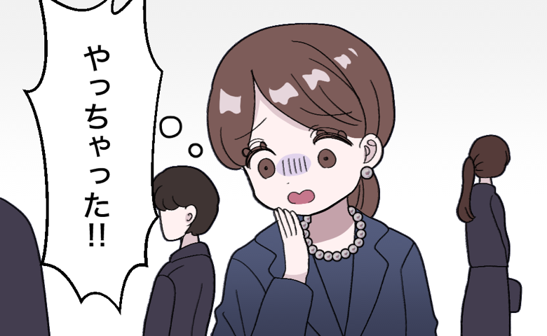 お葬式で自分の失敗に気づいて固まる女性