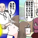 「あなた、元気でしょ」持病の発作で病院へ。医師が開口一番に放った言葉。義母の猛プッシュで受診した結果