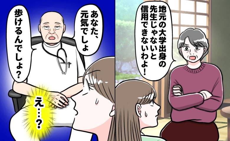 義母の猛プッシュで受診した女性