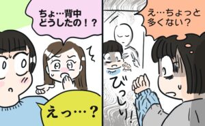 「背中どうしたの！？」友人の言葉に絶句！美容室帰りのニットがとんでもない事態に【体験談】