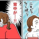 「しこりが破裂寸前！？」外出中に背中がズキズキ…病院へ駆け込み処置を受けた結果【体験談】