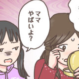 今ならわかる「母のガタガタなアイライン」の深いワケ【体験談】