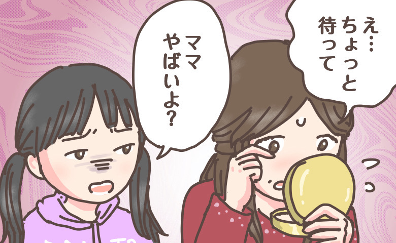 今ならわかる「母のガタガタなアイライン」の深いワケ【体験談】
