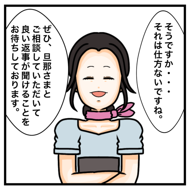 ワキガ治療で搬送された話/すがのみさき