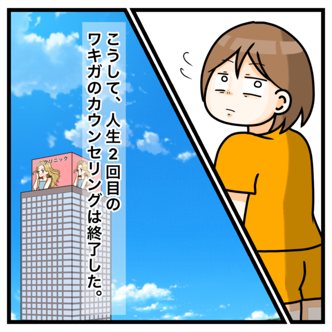 ワキガ治療で搬送された話／すがのみさき