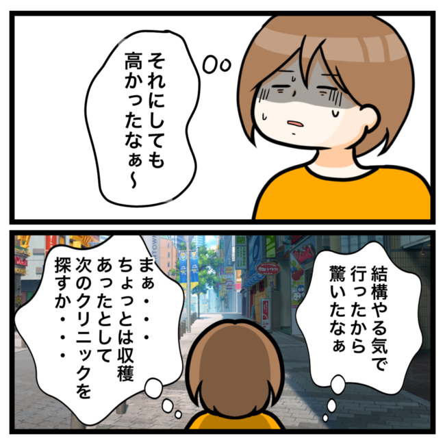 ワキガ治療で搬送された話／すがのみさき