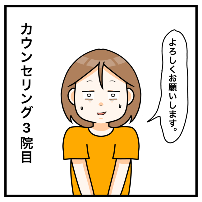 ワキガ治療で搬送された話／すがのみさき