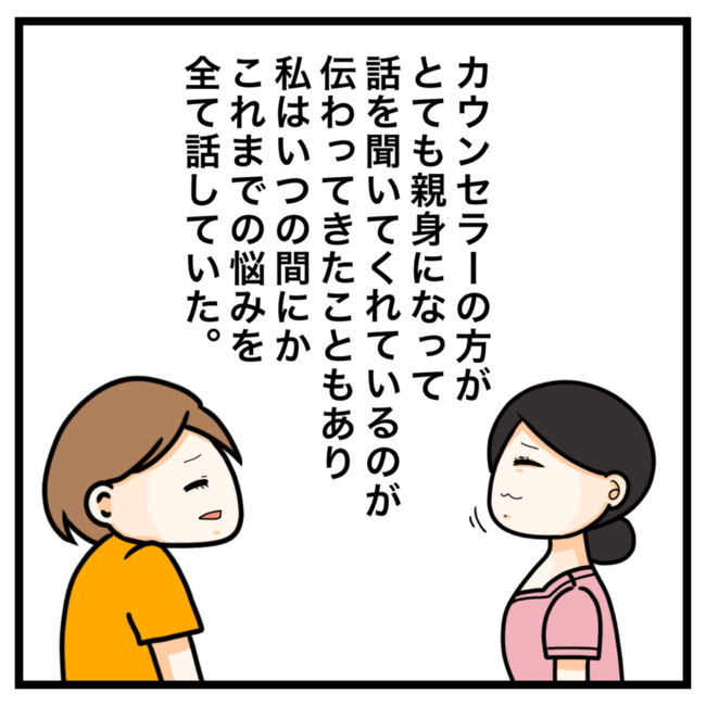 ワキガ治療で搬送された話／すがのみさき