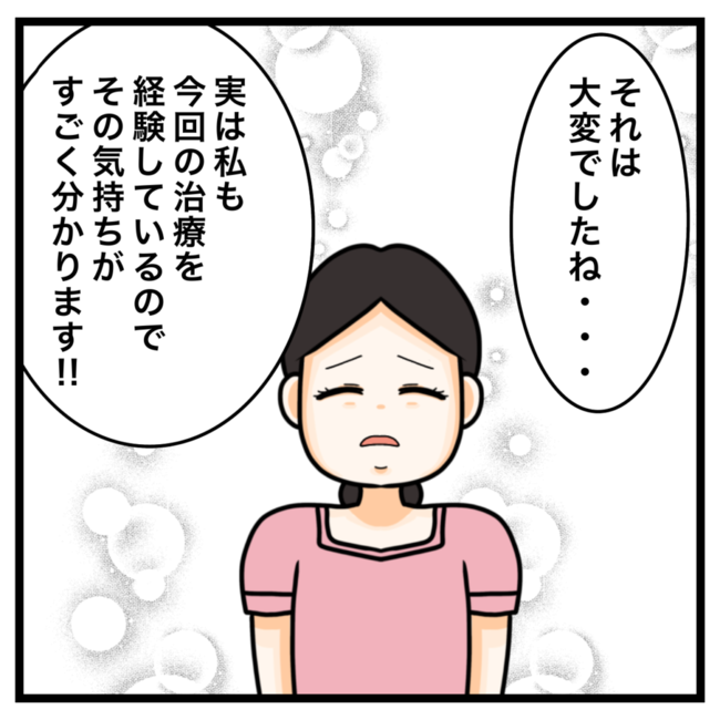 ワキガ治療で搬送された話／すがのみさき