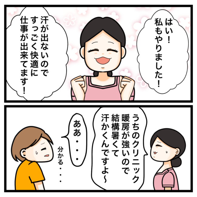 ワキガ治療で搬送された話／すがのみさき