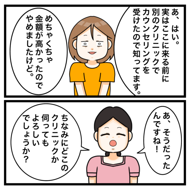 ワキガ治療で搬送された話／すがのみさき