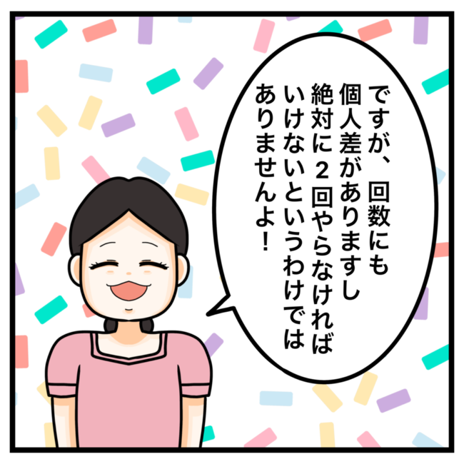 ワキガ治療で搬送された話／すがのみさき