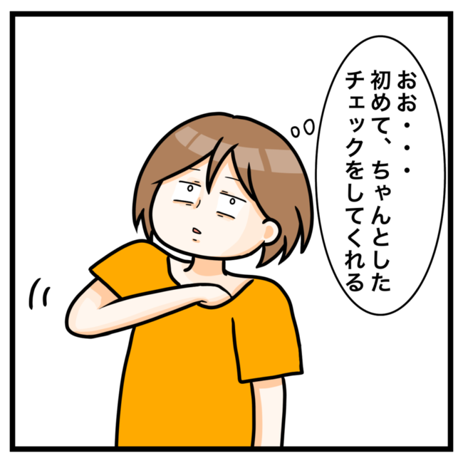 ワキガ治療で搬送された話／すがのみさき