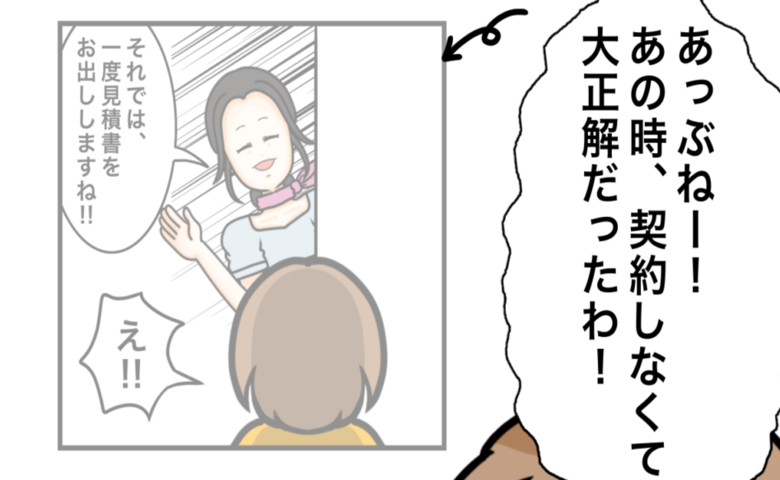 ワキガ治療で搬送された話／すがのみさき