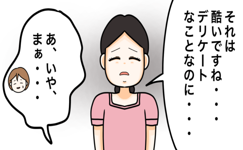 ワキガ治療で搬送された話／すがのみさき