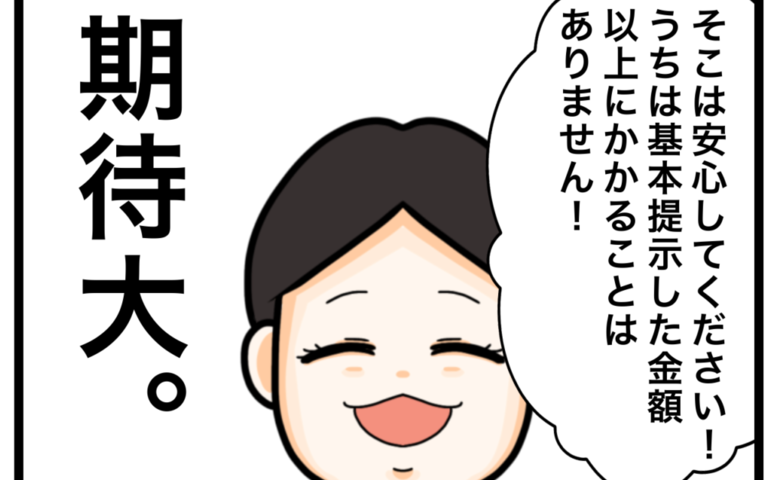 ワキガ治療で搬送された話／すがのみさき