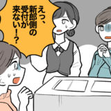 「新郎側の受付が誰もいない」次々集まる参列者。急な人手不足を救った過去の仕事経験とは