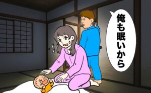 子どもの夜泣きへの対応にあたふたしている妻に向かって、不機嫌そうに「俺も眠いから」と言い残して立ち去る夫
