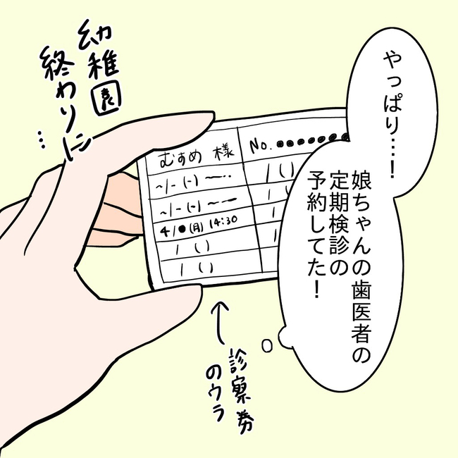 27歳第2子妊娠中に不整脈／萩原さとこ