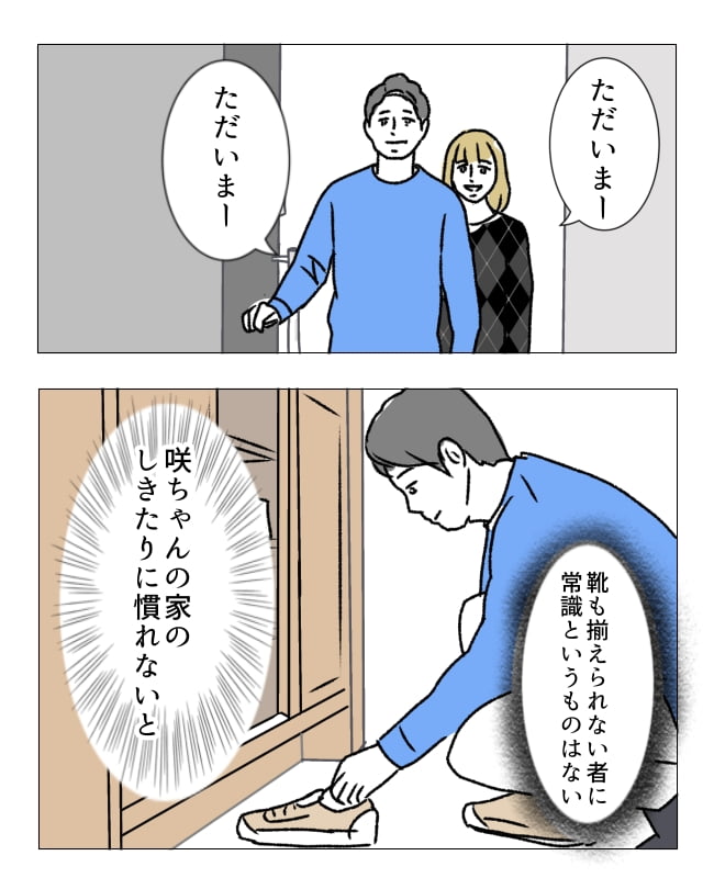 週2日夫婦の行方／フワリー