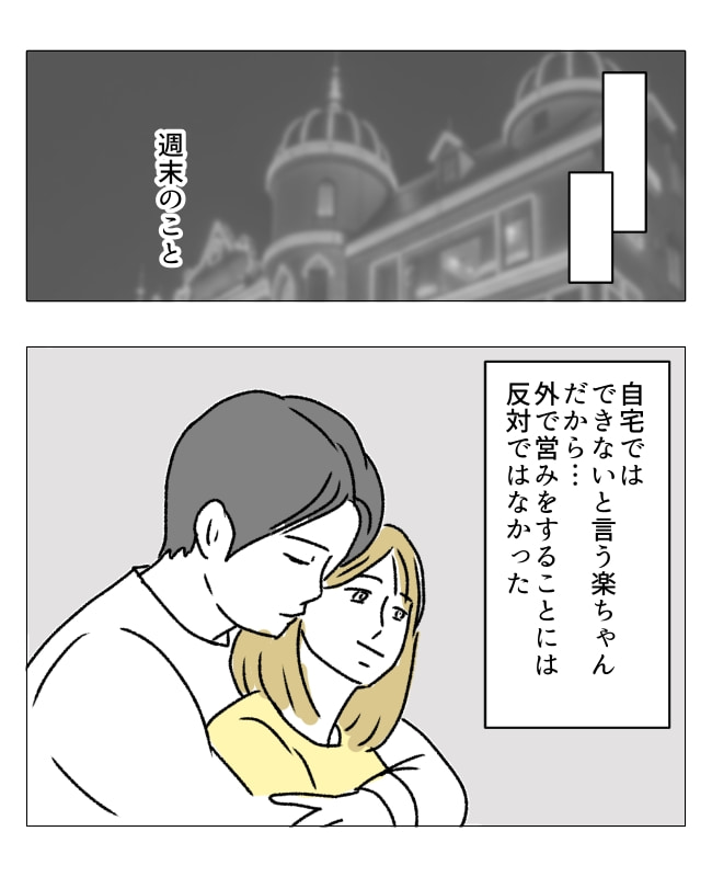 週2日夫婦の行方／フワリー