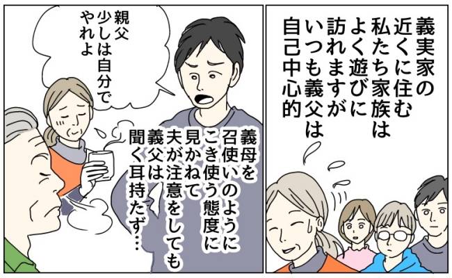 軽食で一番に並ぶ亭主関白の義父が船員に一喝