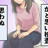 膀胱炎を完治したはずなのに…40代でトイレが異常に近い。くしゃみで尿漏れに「私が？」診断結果は