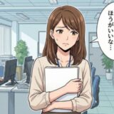 「今は話しかけないほうがいい」先輩が急に不機嫌になる謎。不思議に思っていた私にも同じ症状が出て