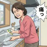 「痛っ」皿洗いで背中に電流が走る！減量でボクシングを始めた40代。違和感を無視し続けた私の末路は