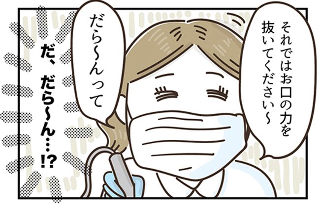 アラフィフの日常／フカザワナオコ